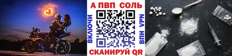 A-PVP Соль  цены наркотик  Инза 