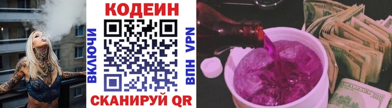 Кодеиновый сироп Lean напиток Lean (лин)  наркота  Инза 