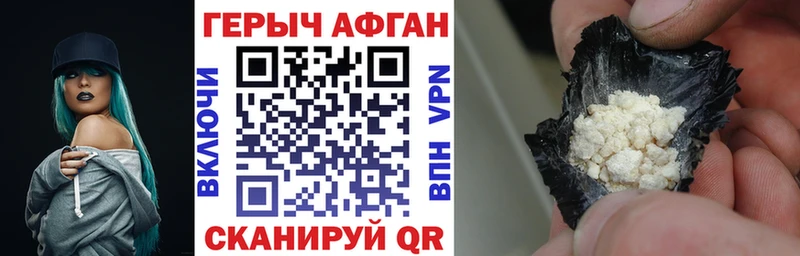 ГЕРОИН Афган Инза