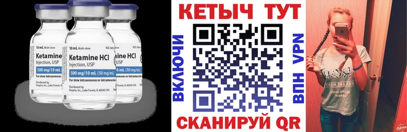 КЕТАМИН VHQ  наркотики  площадка какой сайт  Инза 