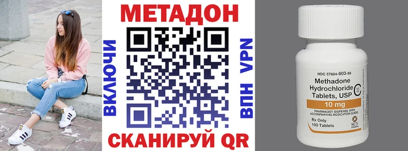 МЕТАДОН VHQ  наркошоп  kraken   Инза 
